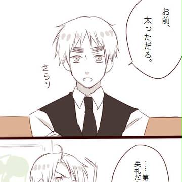 【腐向け】むにっ【英米+日】