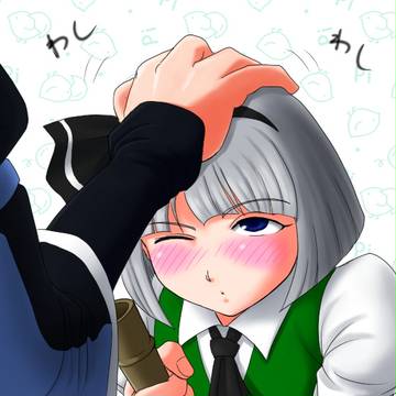 わしわし