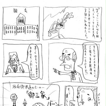 マンガ５