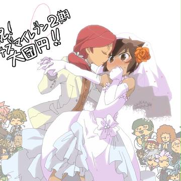 アニメ二期大団円記念!