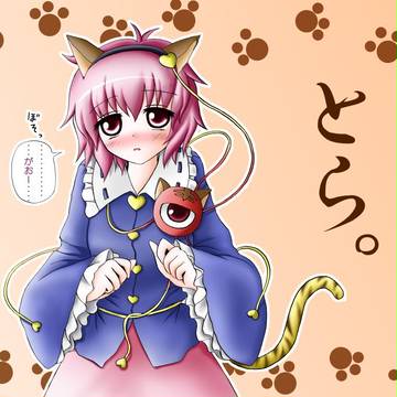 たいがーこめいじ
