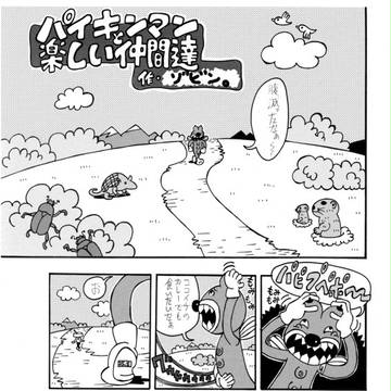ゾビンの４ページ劇場■２■
