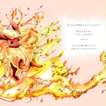 イーブイ３　塗らせて頂きました