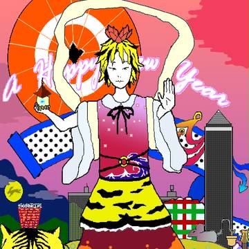 年賀星