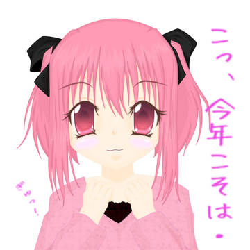 がんばってみようかな