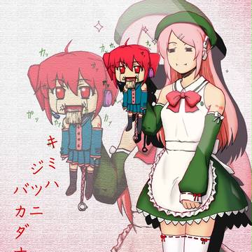 間接的に罵倒してもらった