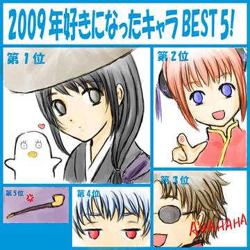 MY GINTAMA BEST 5