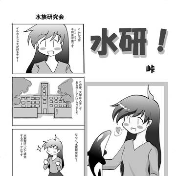 水研01