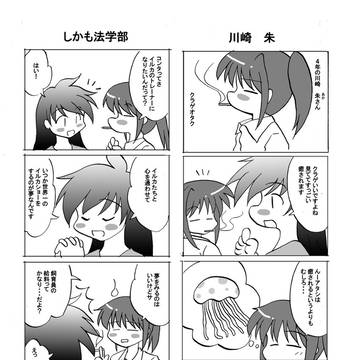 水研03