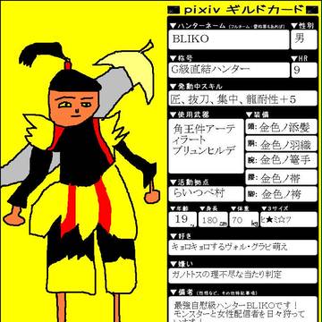 pixivギルカ