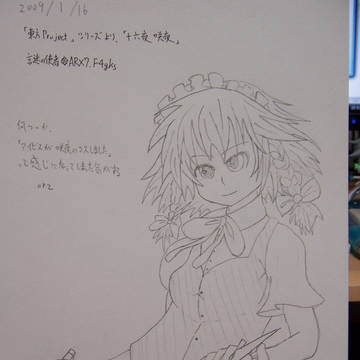 咲夜さんを描いてみた、修正版