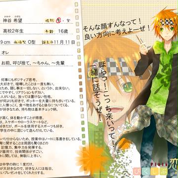 【ぴく恋】神谷希望【住民票】