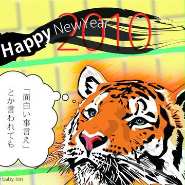 年賀状2010