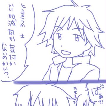 正しくはかいつかの世界　５