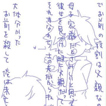 正しくはかいつかの世界　６