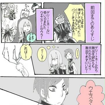 救出