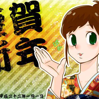 おねんが　その2