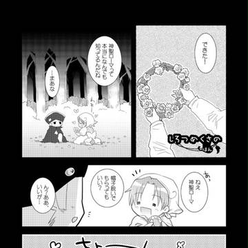 しろつめくさの