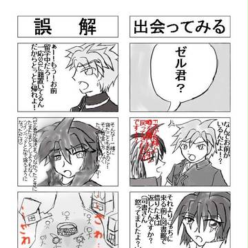 【ぴくテイル】壮絶な誤解【神様感謝祭？】