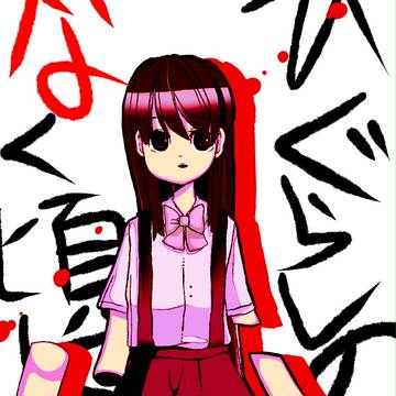 りかちゃん