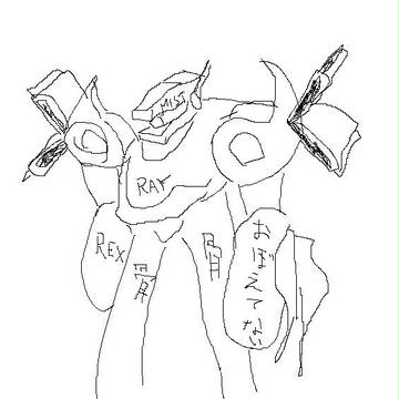 自機