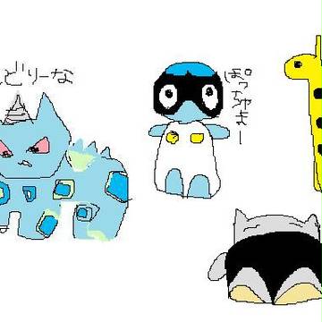 ぽけもん　その６