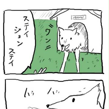 唐突に脳内劇場が始まったので記録四コマ