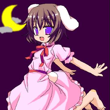 てゐ！