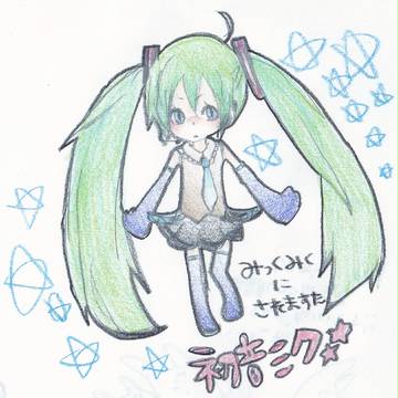 はつねみく