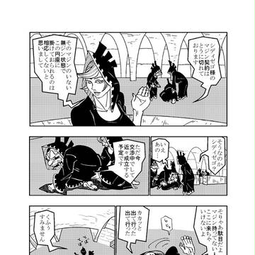ジビロリバーシブル 第5話 9p