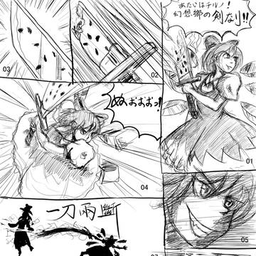 玖式斬艦刀！！