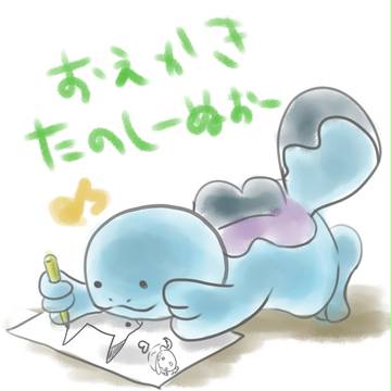 たのしーぬおー