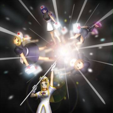 ナース！