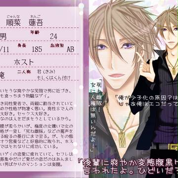 【ぴくBL】順菜蓮吾【マンション住人】