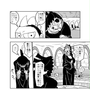ジビロリバーシブル 第5話 10p