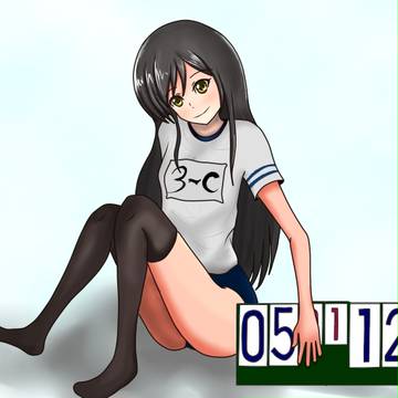 ブルマな子
