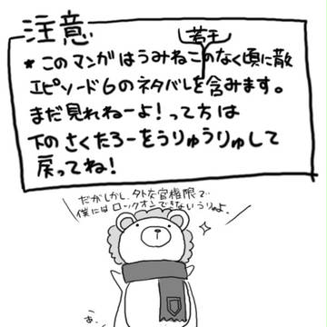【うみねこ】まんが喫茶アウアウ