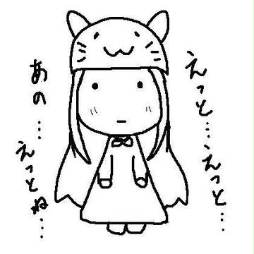 えっとえとえと