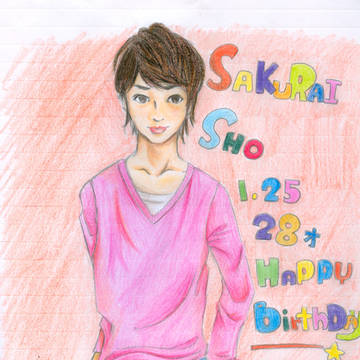 翔くん お誕生日おめでとう~!