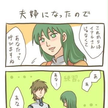 あなた