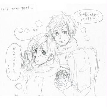 センター試験お疲れさま！