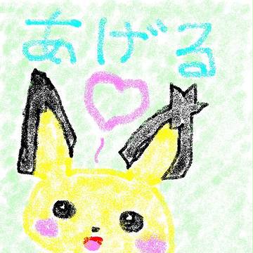 ぎざゆる～