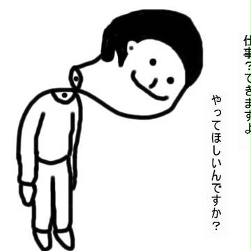 新社会人