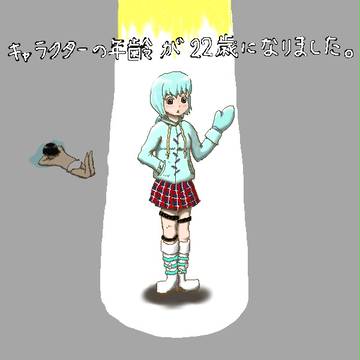 誕生日