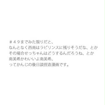 フレプリ後日談捏造漫画
