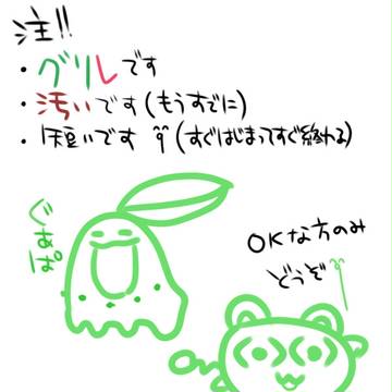 ▼レッドは　グリーンを　ゆうわくした！