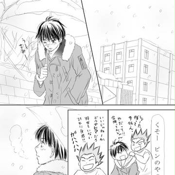 君に届けマンガ