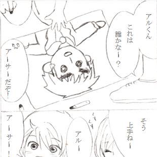 【ヘタリア】×パロ【漫画】