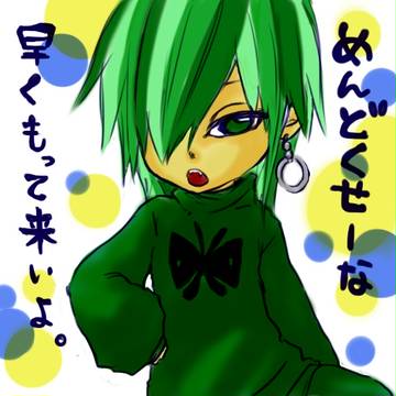 とんがり【むしのしょ】