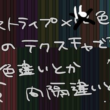 【素材】ストライプ